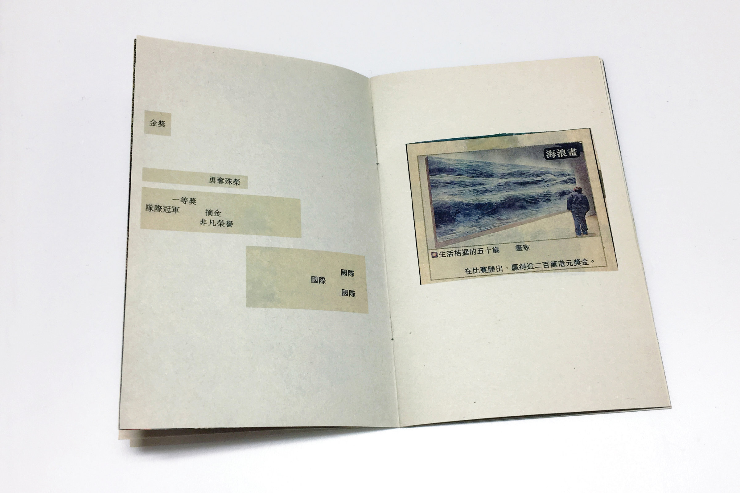 LAI Long Sang - A Classroom of Fallacy typography and photography layout details